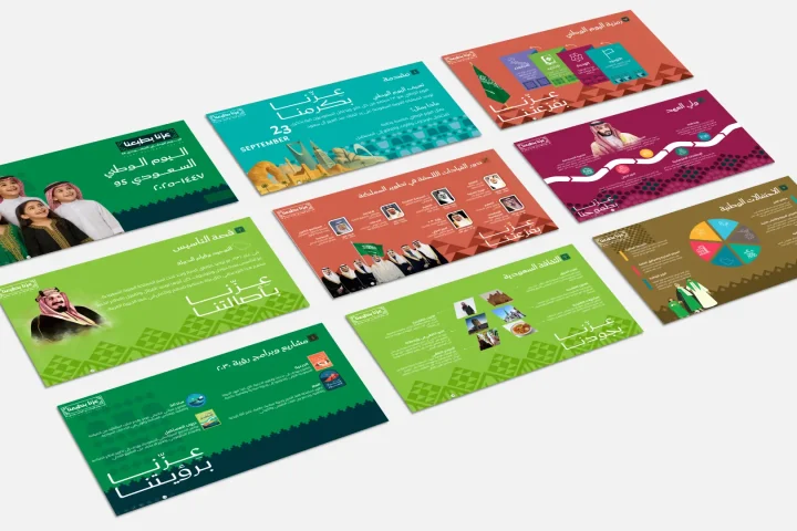 عرض تقديمي عن اليوم الوطني 95